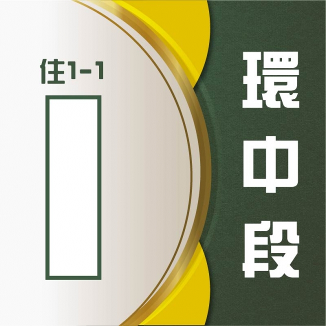 近棒球場、交通方便、靜巷內、適蓋一戶大豪墅