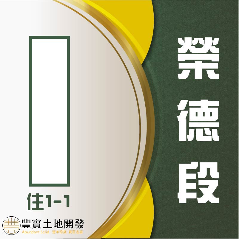 小巨蛋預定地旁、74號交流道、未來可期